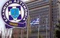 Κρίσεις Αστυνομικών Υποδιευθυντών Ελληνικής Αστυνομίας