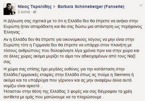 Ένα μεγάλο μπράβο! Υπερήφανος 'Ελληνας στέλνει μια συγκλονιστική επιστολή στη Barbara Schonberger - Φωτογραφία 2