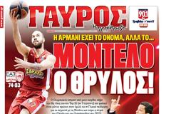 ΠΡΩΤΟΣΕΛΙΔΑ ΑΘΛΗΤΙΚΩΝ ΕΦΗΜΕΡΙΔΩΝ 7/3/2015