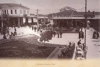 Παλιά Ελλάδα - Πως ήταν άραγε; Φωτογραφίες που θα σας ταξιδέψουν στο παρελθόν! - Φωτογραφία 9