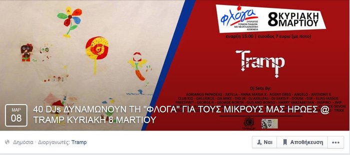 Ραγίζουν καρδιές! Θρήνος στο Facebook για τον 22χρονο Dj που πέθανε στο τροχαίο της Κηφισίας... [photos] - Φωτογραφία 4