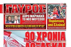 ΠΡΩΤΟΣΕΛΙΔΑ ΑΘΛΗΤΙΚΩΝ ΕΦΗΜΕΡΙΔΩΝ 10/3/2015