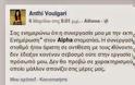 ΑΠΟΧΩΡΗΣΗ ΒΟΜΒΑ δημοσιογράφου από τον ALPHA - Οργισμένο μήνυμα με πολλούς αποδέκτες [photo] - Φωτογραφία 2