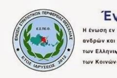 ΕΣΠΕΘ:Χρωστάς 16ωρες αν εκτέλεσες 24ωρη υπηρεσία, για να συμπληρωθεί το υποχρεωτικό εβδομαδιαίο 40ωρο;