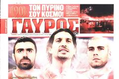 ΠΡΩΤΟΣΕΛΙΔΑ ΑΘΛΗΤΙΚΩΝ ΕΦΗΜΕΡΙΔΩΝ 11/3/2015