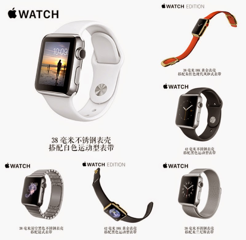 Ξεκίνησαν τα αντίγραφα του Apple Watch στην Κίνα - Φωτογραφία 2