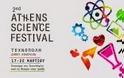 Athens Science Festival: Το 2ο Φεστιβάλ Επιστήμης και Τεχνολογίας στην Τεχνόπολη Αθηνώ
