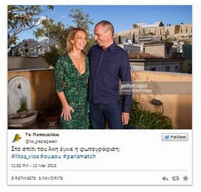 Χαμός με τη φωτογράφιση Βαρουφάκη για το Paris Match - Oι φωτογραφίες που έχουν προκαλέσει σάλο στα social media! [photos]] - Φωτογραφία 4