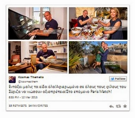 Χαμός με τη φωτογράφιση Βαρουφάκη για το Paris Match - Oι φωτογραφίες που έχουν προκαλέσει σάλο στα social media! [photos]] - Φωτογραφία 6