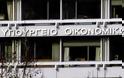 ΥΠΟΙΚ: Η ελληνική κυβέρνηση δεν μπήκε καν στο δίλημμα