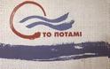 Το Ποτάμι: «Η κυβέρνηση μοιράζει πιστοποιητικά... εθνικοφροσύνης»