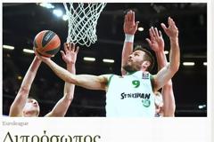 ΤΙ ΛΕΝΕ ΤΑ ΠΡΑΣΙΝΑ ΜΜΕ ΓΙΑ ΤΗ «ΦΑΠΑ» ΣΤΟ ΚΑΟΥΝΑΣ!