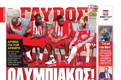 ΠΡΩΤΟΣΕΛΙΔΑ ΑΘΛΗΤΙΚΩΝ ΕΦΗΜΕΡΙΔΩΝ 14/3/2015