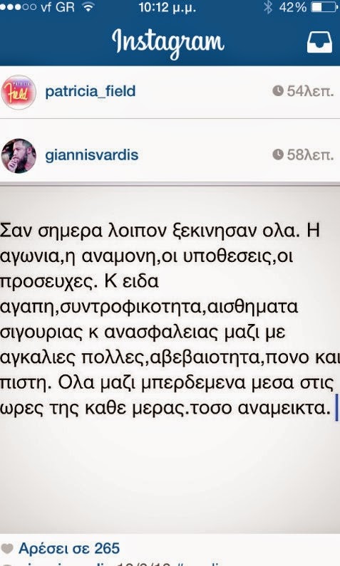 Ραγίζει καρδιές! Το νέο συγκινητικό μήνυμα του Γιάννη Βαρδή για τον πατέρα του Αντώνη! [photo] - Φωτογραφία 2