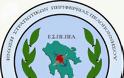 Ανακοίνωση της Ένωσης Στρατιωτικών Περιφέρειας Πελοποννήσου