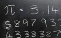Η μέρα του αριθμού π: Γιατί γιορτάζει η μαθηματική σταθερά;