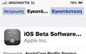 Πώς να εγκαταστήσετε το iOS 8.3 beta χωρίς εγγραφή στο πρόγραμμα της Apple λογισμικό Beta - Φωτογραφία 3