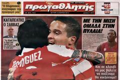 ΠΡΩΤΟΣΕΛΙΔΑ ΑΘΛΗΤΙΚΩΝ ΕΦΗΜΕΡΙΔΩΝ 16/3/2015