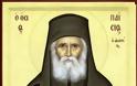 6185 - Ο Όσιος Παΐσιος ο Αγιορείτης για τα άκρα που ταλαιπωρούν την Εκκλησία