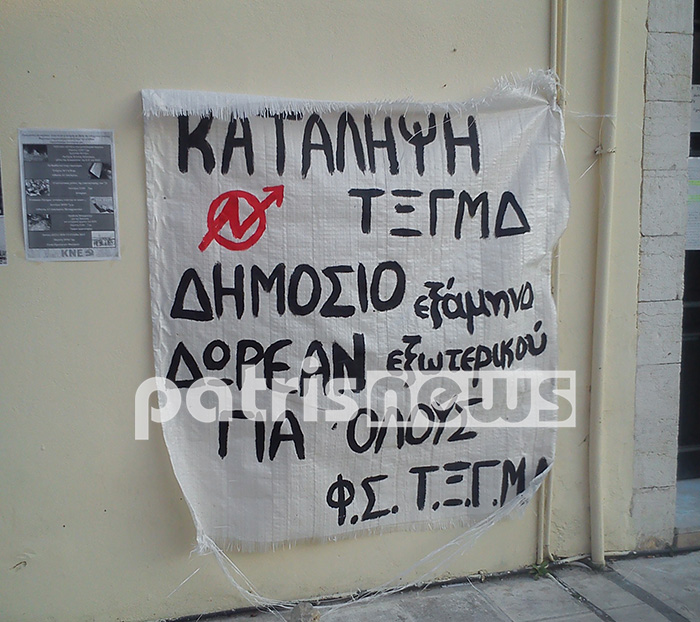 «Κόβουν» εξάμηνο και πτυχίο από φοιτητές στο Ιόνιο Πανεπιστήμιο! - Φωτογραφία 5