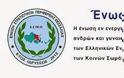 ΕΣΠΕΘ: Η επιστροφή των ¨κλεμμένων¨ βαπτίζεται και από τον κ. ΥΠΕΘΑ αύξηση σε μισθούς και συντάξεις