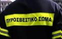 Δυτική Ελλάδα: Συνεχίζονται οι κρίσεις στην Πυροσβεστική - Αποστρατεύτηκαν οι δύο υπαρχηγοί