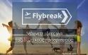 Flybreak : Ο νέος καταπληκτικός τρόπος να επιλέγεις ...προορισμό!