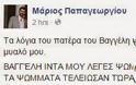 Η μητέρα του Μάριου Παπαγεωργίου στην κηδεία του Γιακουμάκη - Φωτογραφία 4