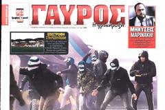 ΠΡΩΤΟΣΕΛΙΔΑ ΑΘΛΗΤΙΚΩΝ ΕΦΗΜΕΡΙΔΩΝ 18/3/2015
