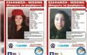 Εξαφανίστηκαν δυο κορίτσια 14 και 15 ετών - Βοηθήστε να βρεθούν