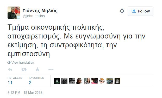 Ο Μηλιός με tweet αποχαιρετά τον οικονομικό τομέα του ΣΥΡΙΖΑ - Φωτογραφία 2