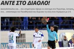 ΤΙ ΛΕΝΕ ΤΑ ΠΡΑΣΙΝΑ ΜΜΕ ΓΙΑ ΤΗΝ ΔΙΑΙΤΗΣΙΑ ΚΑΙ ΤΗΝ... ΠΟΡΕΙΑ ΠΡΩΤΑΘΛΗΤΙΣΜΟΥ ΠΟΥ ΣΤΑΜΑΤΗΣΕ ΣΤΟ ΠΕΡΙΣΤΕΡΙ