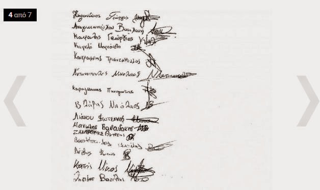 Η επιστολή με την υπογραφή και του Βαγγέλη με την οποία κανείς δεν ασχολήθηκε... - Φωτογραφία 5