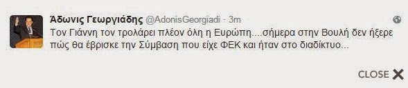 Άδωνις: Τον Βαρουφάκη τον τρολάρει όλη η Ευρώπη - Φωτογραφία 2