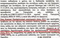 ΥΠ.ΟΙΚ. προς ε.ε. και ε.α. στελέχη των ΕΔ και των ΣΑ: «Ότι πήρατε, πήρατε!» - Τι πρόκειται να πράξει ο κ. Καμμένος; - Φωτογραφία 4