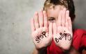 Bullying- Όσα θα πρέπει να γνωρίζουν όλοι οι γονείς