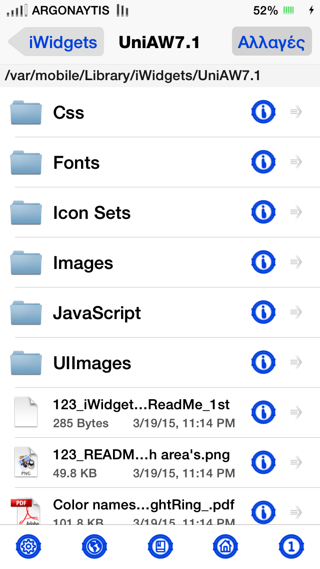 UniAW7.1:  widget free....στολίστε την συσκευή και κάντε την μοναδική  με πλήθος επιλογών δωρεάν - Φωτογραφία 4