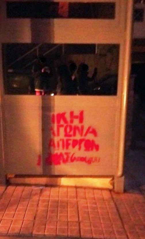 Τι έκαναν οι αντιεξουσιαστές έξω από το σπίτι του Αλέξη Τσίπρα - Δείτε φωτογραφίες - Φωτογραφία 4