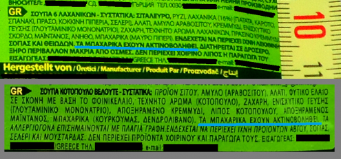 ΦΩΤΟΓΡΑΦΙΑ ΣΟΚ: Η απόδειξη ότι μας ταΐζουν ακτινοβολισμένα τρόφιμα που υπάρχουν ήδη στα σούπερ-μάρκετ! [photo] - Φωτογραφία 3