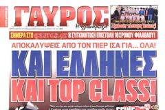 ΠΡΩΤΟΣΕΛΙΔΑ ΑΘΛΗΤΙΚΩΝ ΕΦΗΜΕΡΙΔΩΝ 24/3/2015