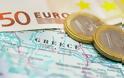 Πρωτογενές πλεόνασμα 1,238 δισ. ευρώ στο α' δίμηνο του 2015