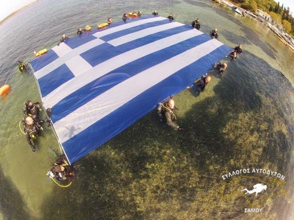 Τεράστια ελληνική σημαία στη Θάλασσα (ΦΩΤΟ - ΒΙΝΤΕΟ) - Φωτογραφία 1