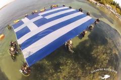 Τεράστια ελληνική σημαία στη Θάλασσα (ΦΩΤΟ - ΒΙΝΤΕΟ)