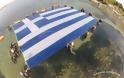 Τεράστια ελληνική σημαία στη Θάλασσα (ΦΩΤΟ - ΒΙΝΤΕΟ) - Φωτογραφία 2