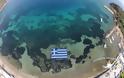 Τεράστια ελληνική σημαία στη Θάλασσα (ΦΩΤΟ - ΒΙΝΤΕΟ) - Φωτογραφία 3