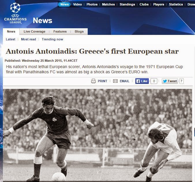 UEFA - Αυτός είναι ο πρώτος Έλληνας ποδοσφαιριστής σταρ - Φωτογραφία 2