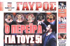 ΠΡΩΤΟΣΕΛΙΔΑ ΑΘΛΗΤΙΚΩΝ ΕΦΗΜΕΡΙΔΩΝ 26/3/2015