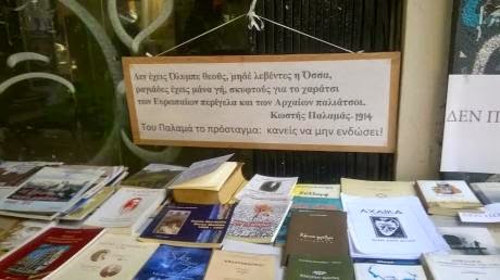 Πάτρα: Θέλουν να βαφτίσουν την Κορίνθου και μαζεύουν υπογραφές - Φωτογραφία 3