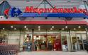 Μαρινόπουλος Α.Ε.: Εννέα νέα σύγχρονα franchise καταστήματα στην Περιφέρεια στο πρώτο τρίμηνο του 2015