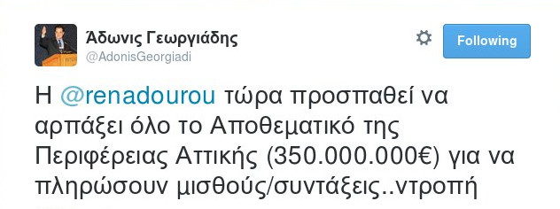 Η Δούρου προσπαθεί να πείσει το Περιφερειακό Συμβούλιο να επενδύσουν 350 εκατ. ευρώ σε repos - Φωτογραφία 2